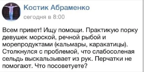 Как удержать скользкую селёдку