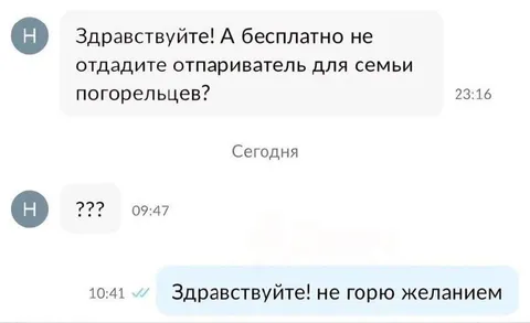 Не горю желанием отдавать отпариватель