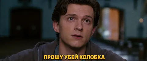 Прошу убей Колобка