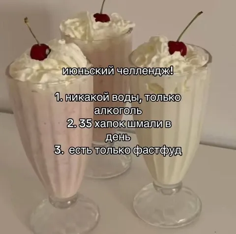 Июньский челлендж с алкоголем
