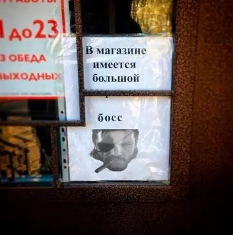 В магазине есть большой босс