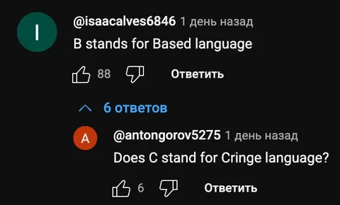 Based and Cringe Language