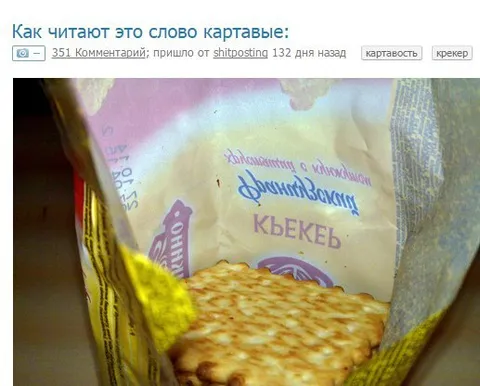 Как читать слово картатыве