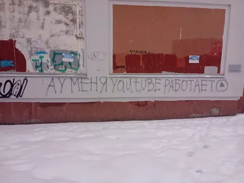 А у меня YouTube работает