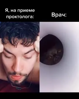 На приёме у проктолога