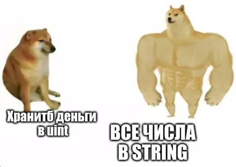 Хранить деньги в uint