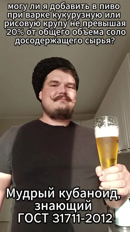 Мудрый кубаноид пьёт пиво