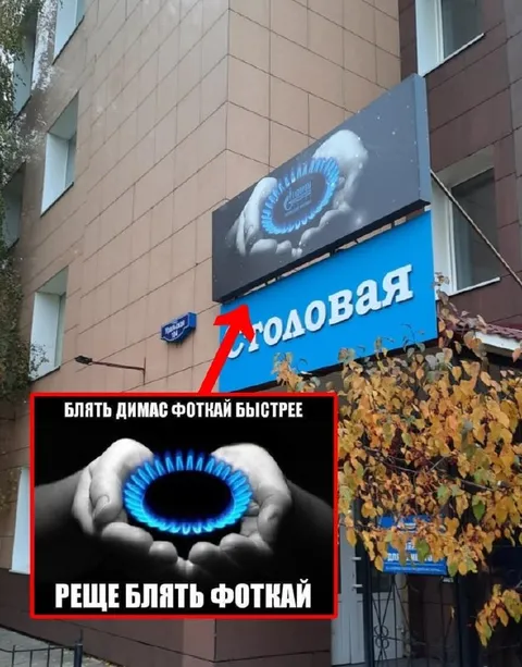 Димас фотографирует столовую
