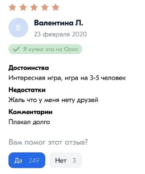 Отзыв о настольной игре без друзей