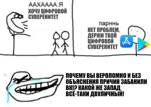 Цифровой суверенитет и двойные стандарты