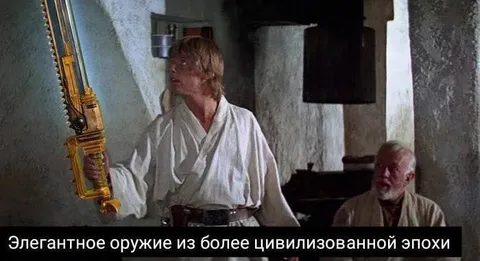 Элегантное оружие цивилизованной эпохи
