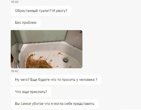 Что еще прислать?