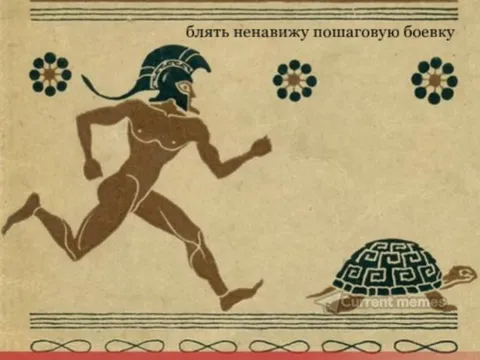 Ненависть к пошаговой боевке