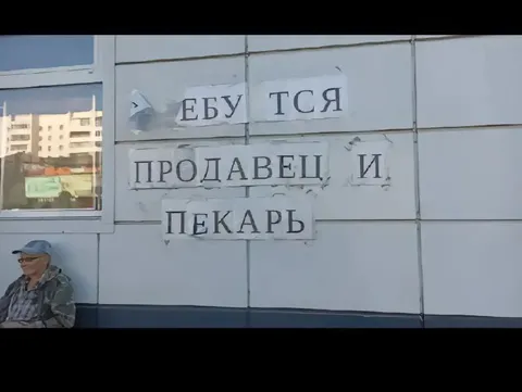 Продавец и пекарь ебутся