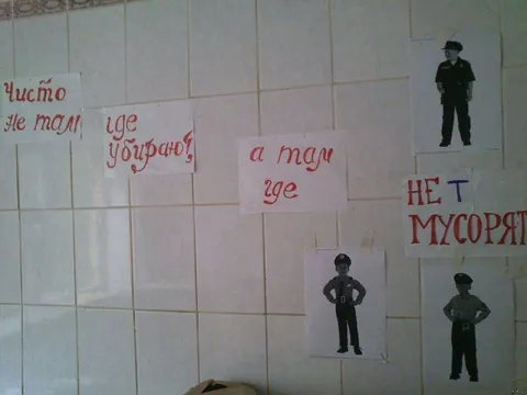 Чисто там, где не мусорят