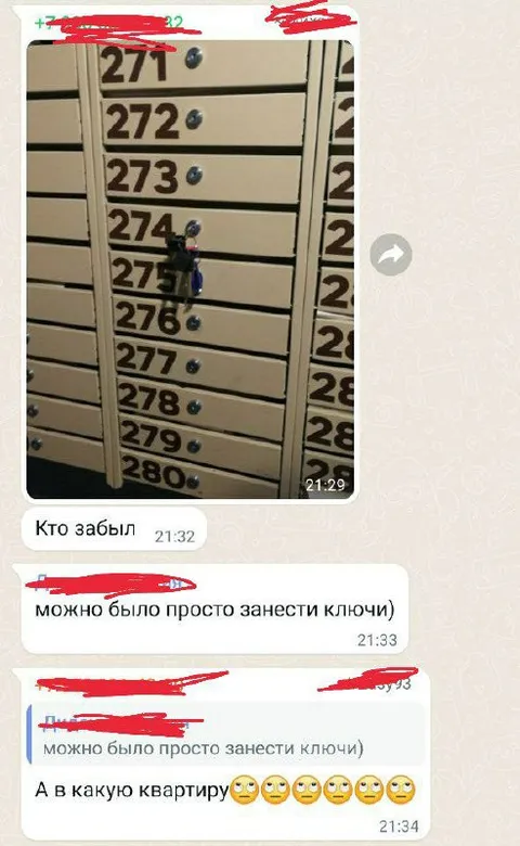 А в какую квартиру