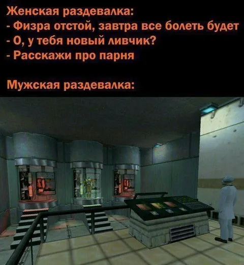 Мужская раздевалка в лаборатории