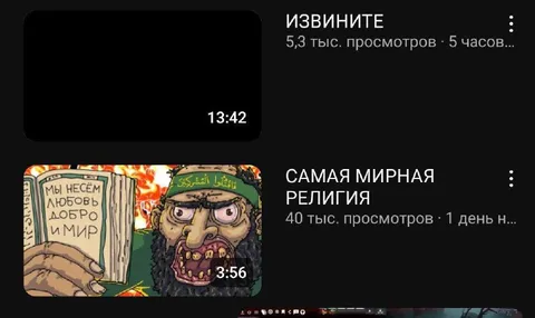 Самая мирная религия