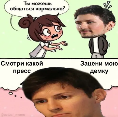 Смотри какой пресс, зацени демку