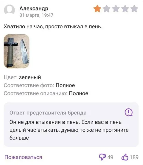 Не для втыкания в пень