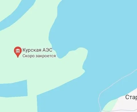 Курская АЭС скоро закроется