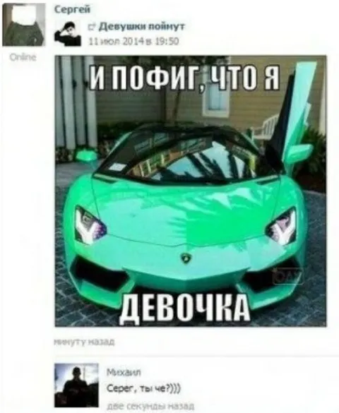 И пофиг, что я девочка