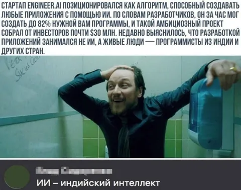 ИИ оказался индийским интеллектом