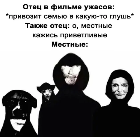 Отец привёз семью в глушь
