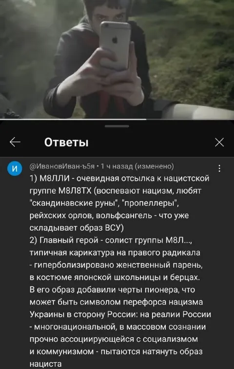 Разбор образа солиста М8ЛЛИ