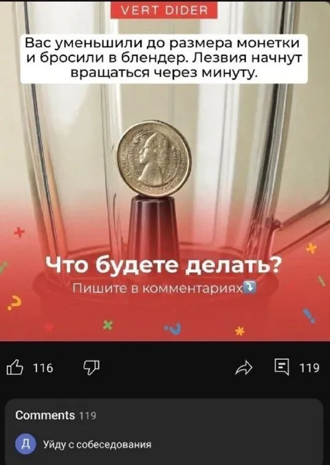 Уменьшили до размера монетки