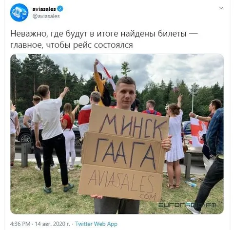 Главное, чтобы рейс состоялся