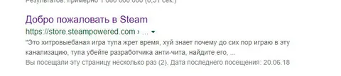 Добро пожаловать в Steam