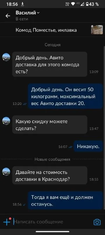 Комод тяжелее доставки