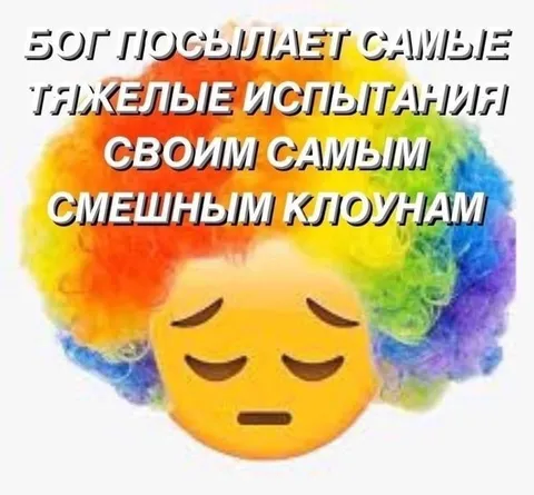 Бог посылает тяжёлые испытания