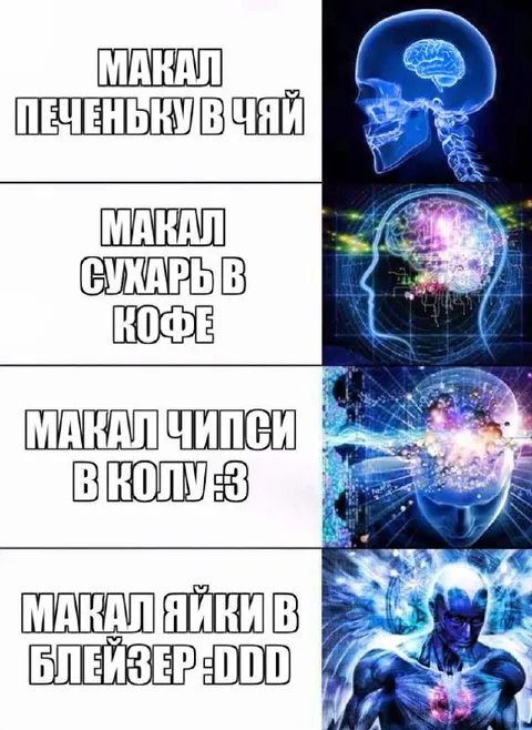 Эволюция макания в напитки