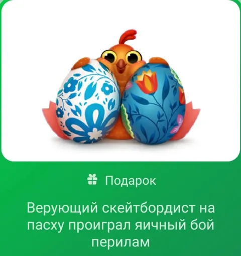 Скейтбордист проиграл перилам