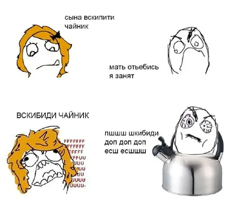 Вскибиди чайник
