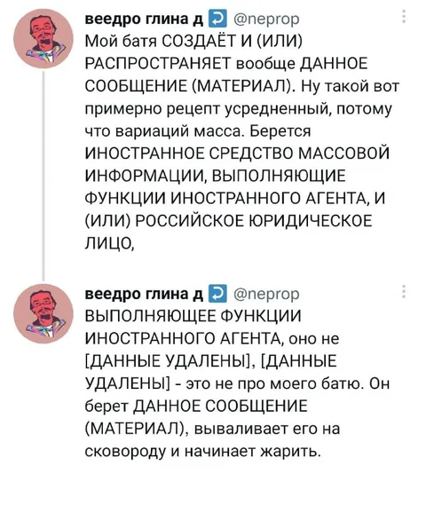 Батя жарит сообщение
