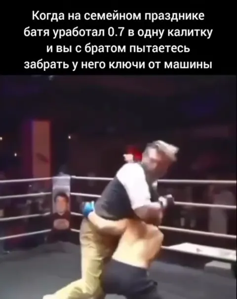 Батя забил всех за ключи