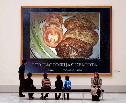 Это настоящая красота