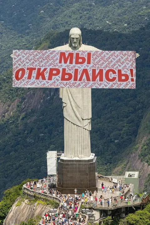 Мы открылись на небесах