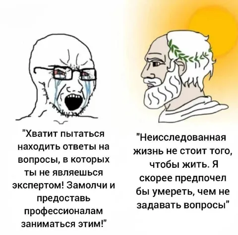 Война эксперта и философа