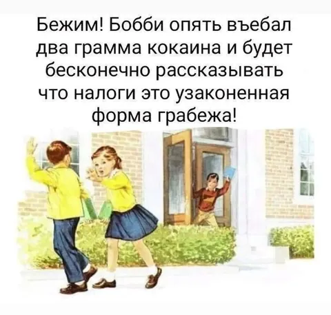 Бобби снова въебал кокаин