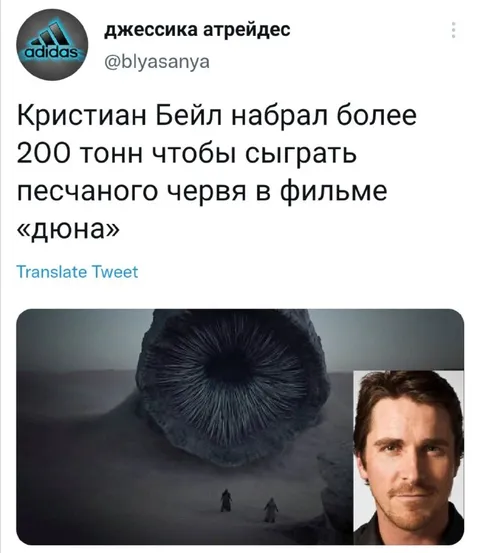 Кристиан Бейл стал песчаным червём