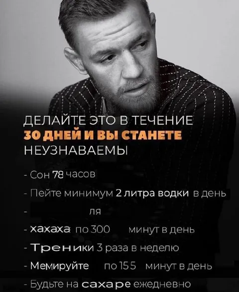 30 дней до неузнаваемости