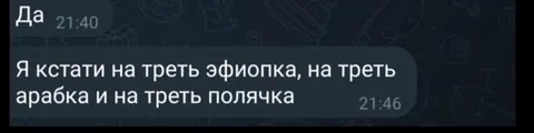 Твоя мама и РУДН