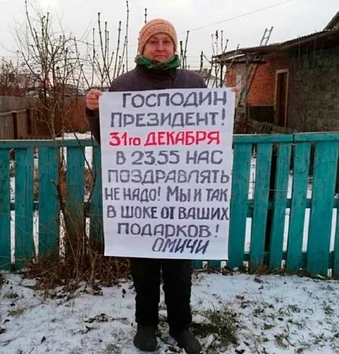 Господин президент, не поздравляйте