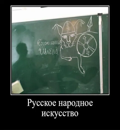 Русское народное искусство