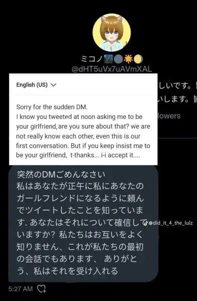 突然のDMで彼女になる