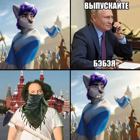 Выпускайте Бэбэя